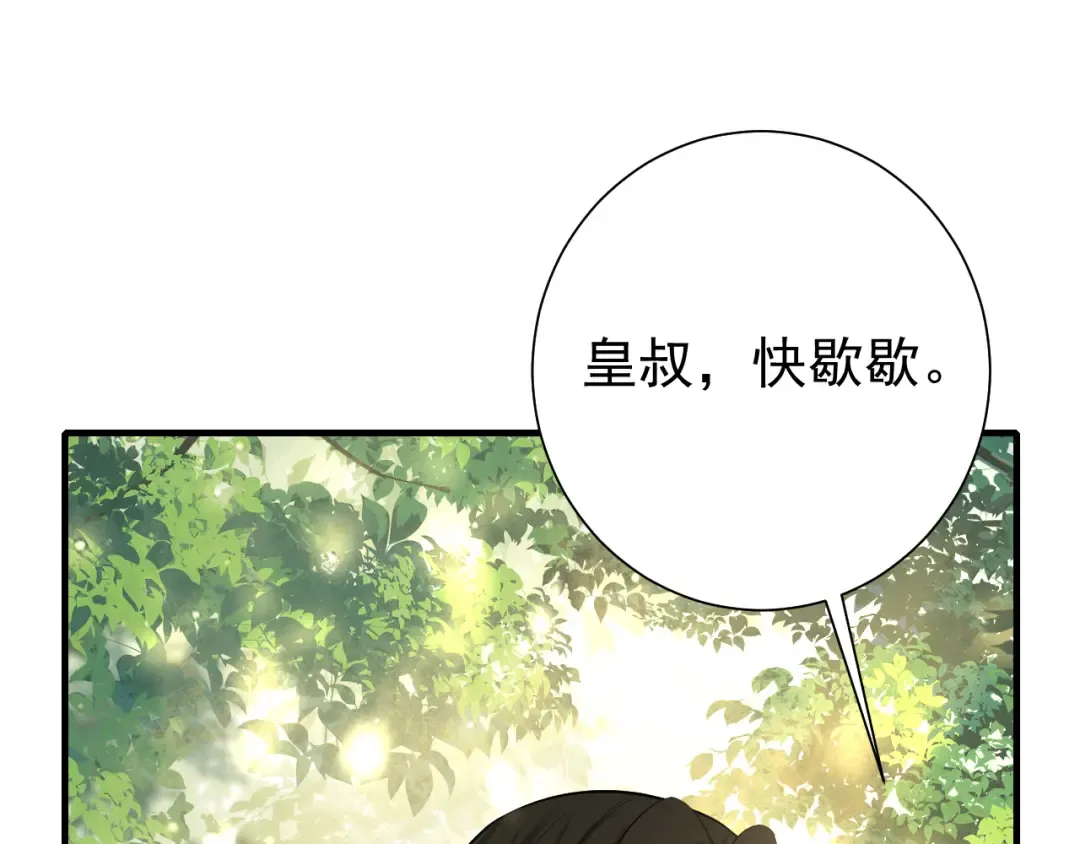 第68话 深夜小烧烤 第20页