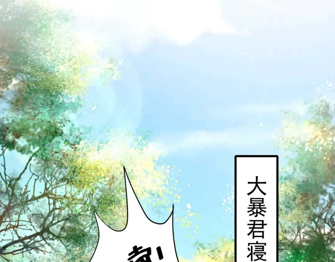 第68话 深夜小烧烤 第25页
