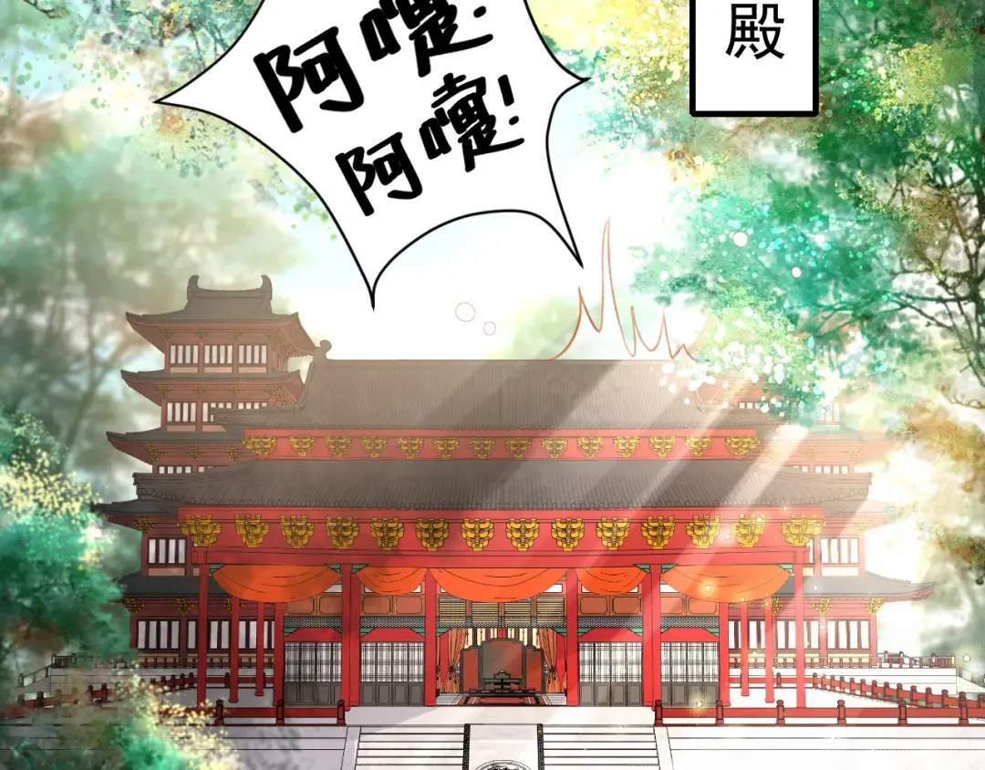 第68话 深夜小烧烤 第26页