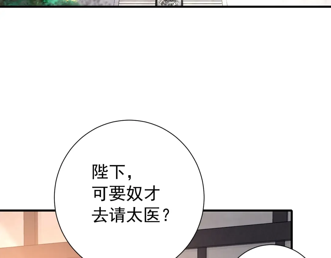 第68话 深夜小烧烤 第27页