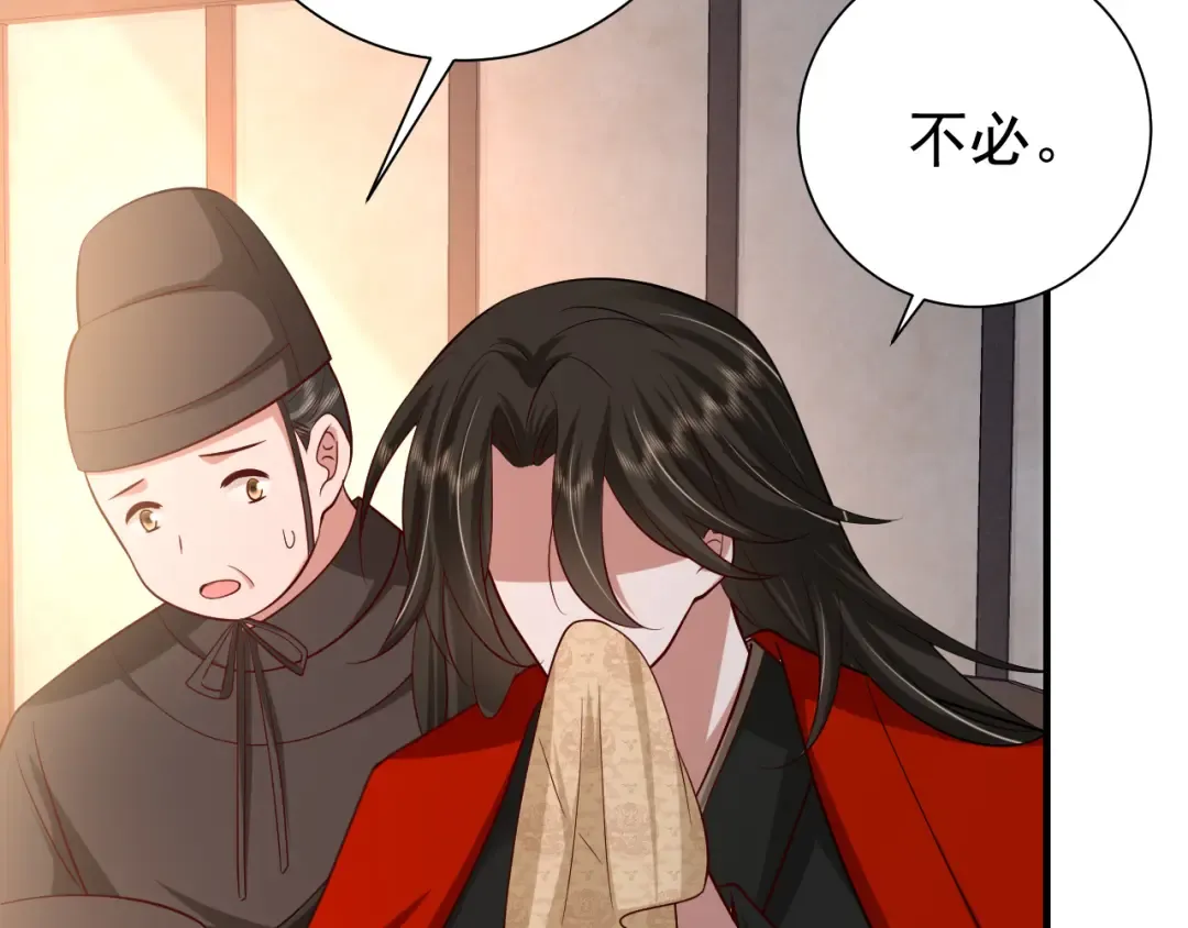 第68话 深夜小烧烤 第28页