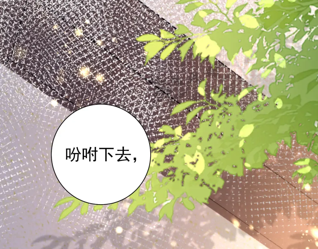 第68话 深夜小烧烤 第30页