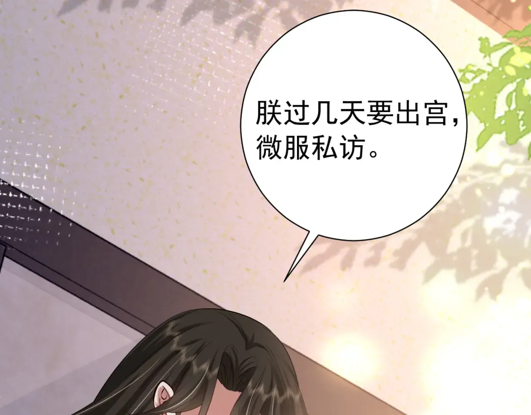 第68话 深夜小烧烤 第31页