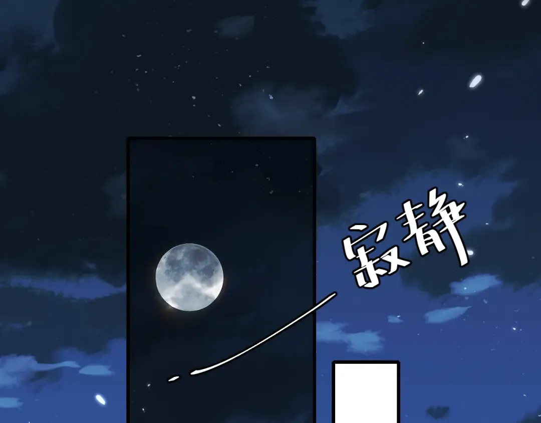 第68话 深夜小烧烤 第36页