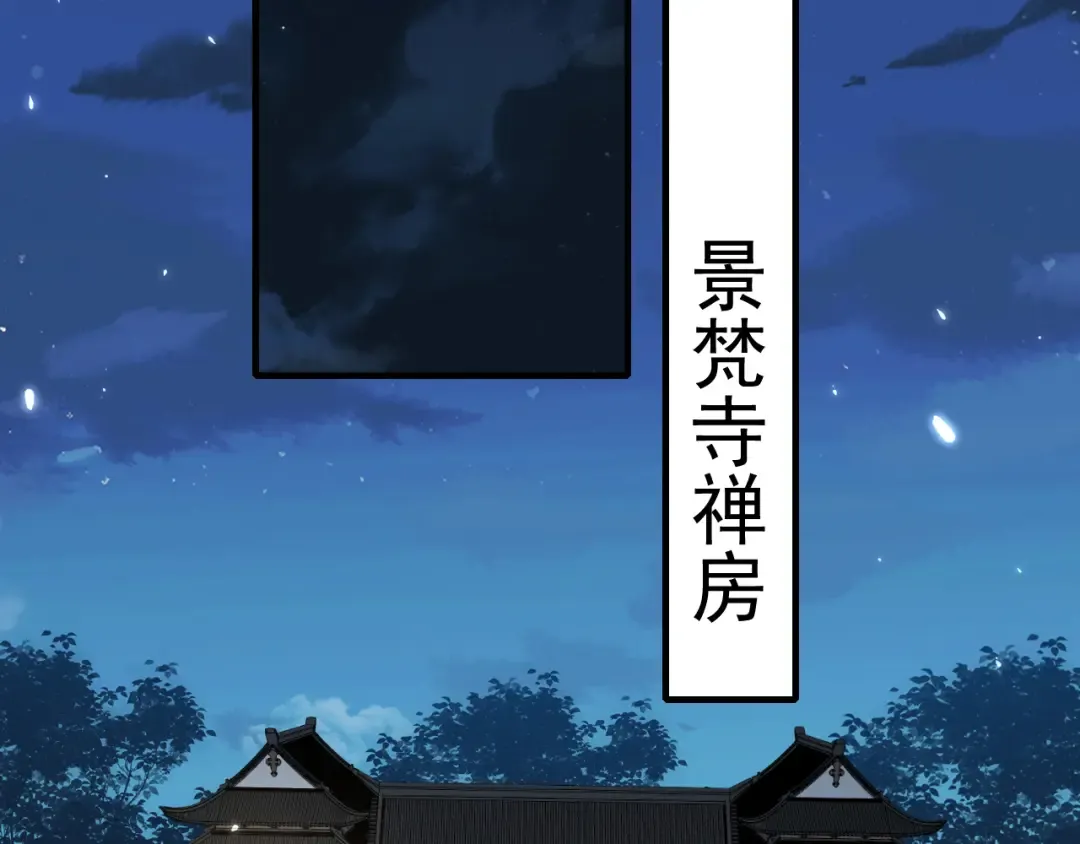第68话 深夜小烧烤 第37页