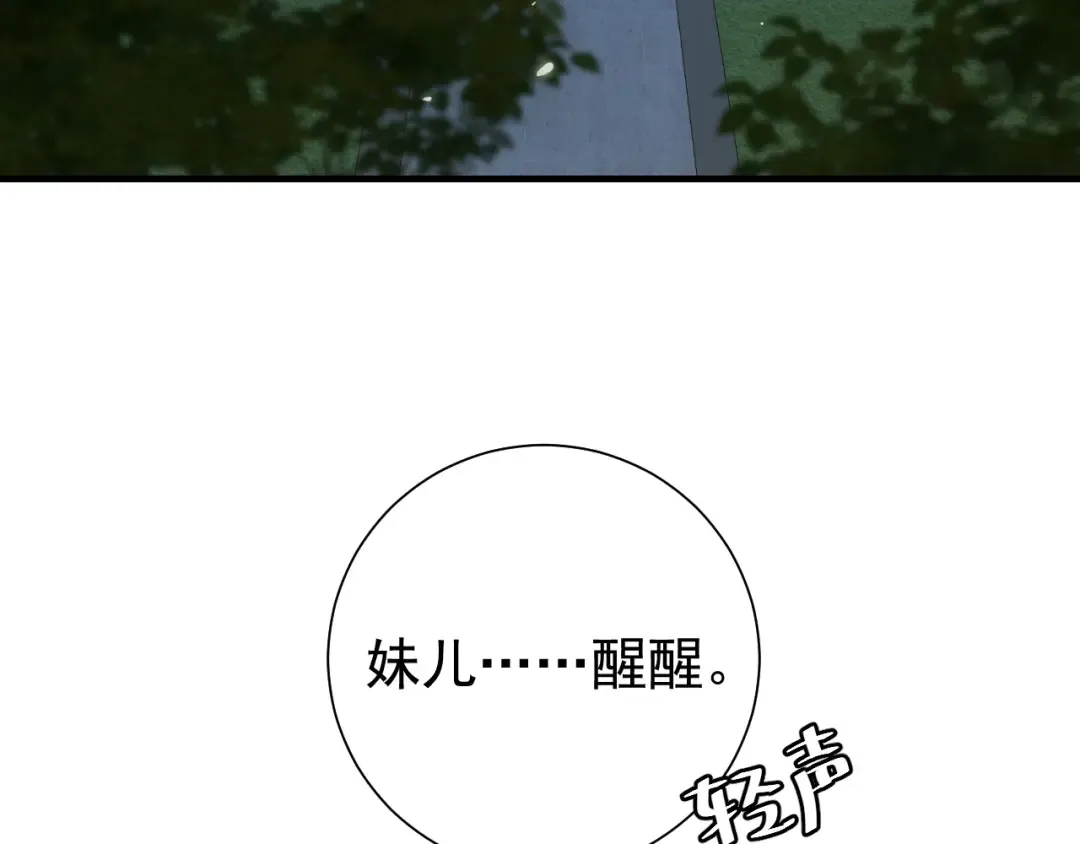 第68话 深夜小烧烤 第39页