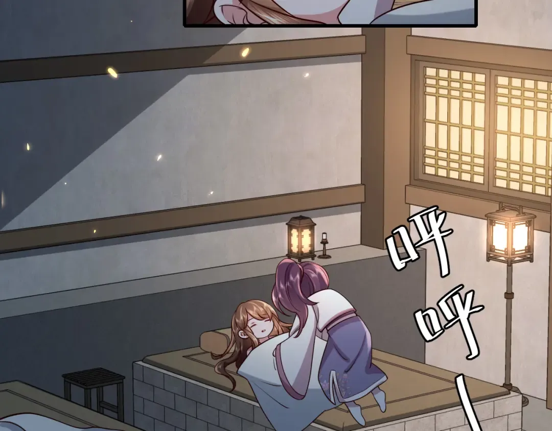 第68话 深夜小烧烤 第41页