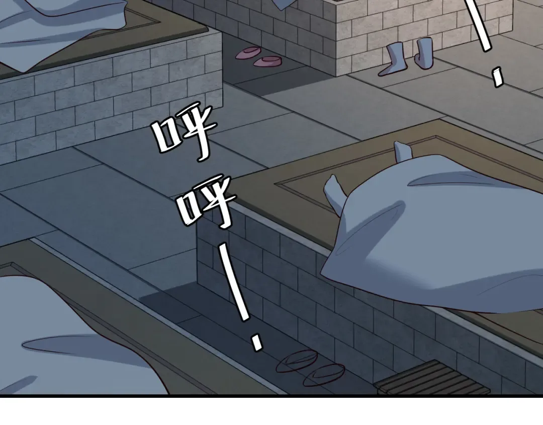 第68话 深夜小烧烤 第42页