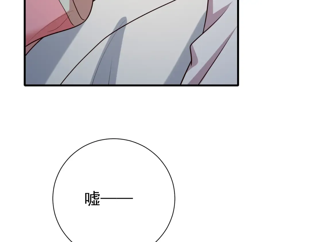 第68话 深夜小烧烤 第45页