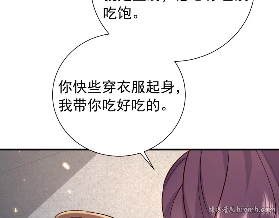 第68话 深夜小烧烤 第48页