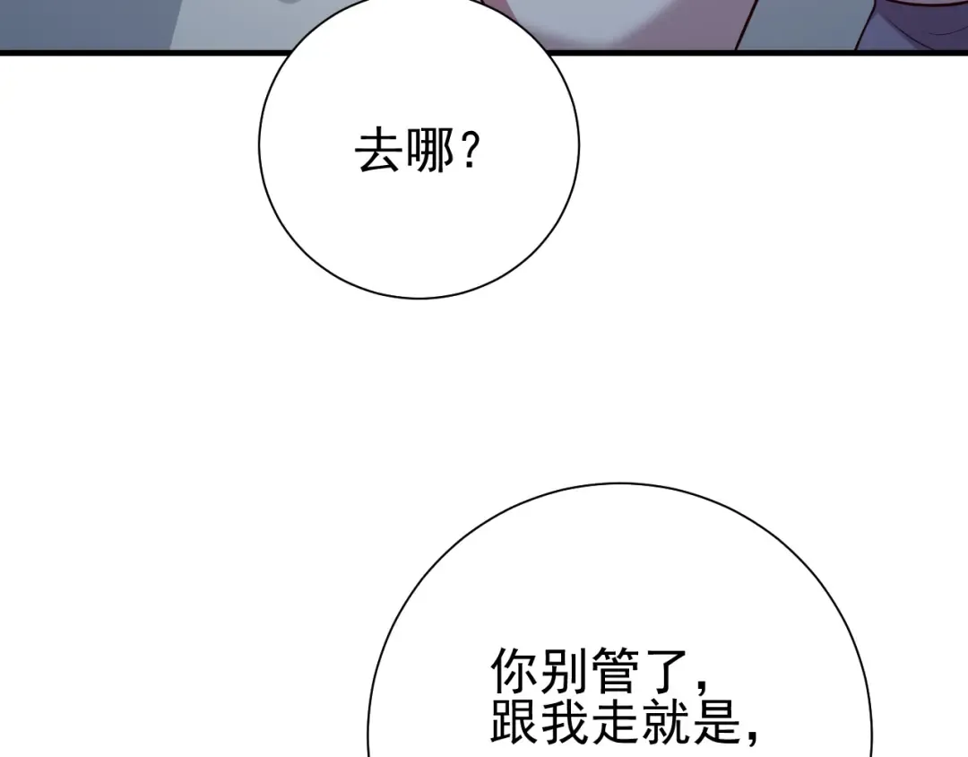 第68话 深夜小烧烤 第50页