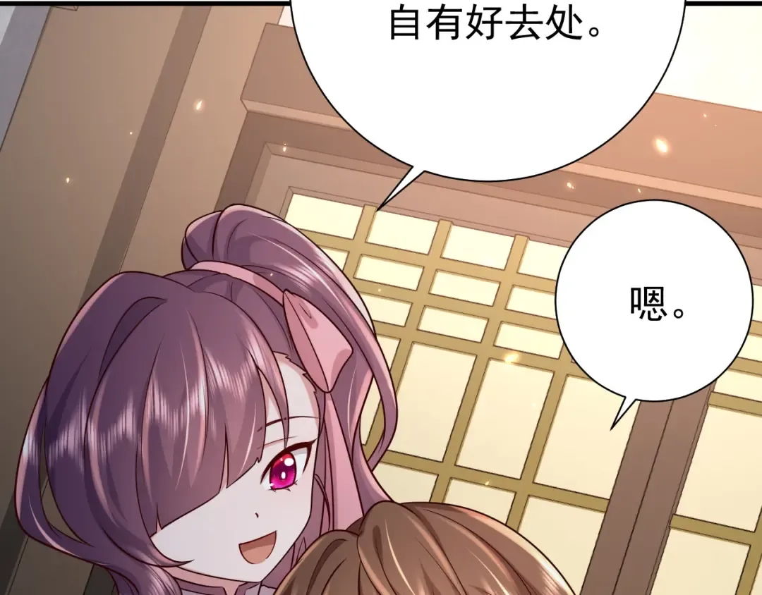 第68话 深夜小烧烤 第51页