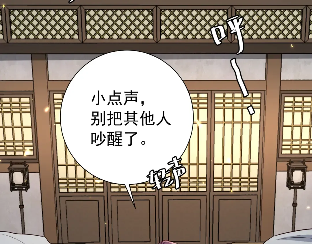 第68话 深夜小烧烤 第55页