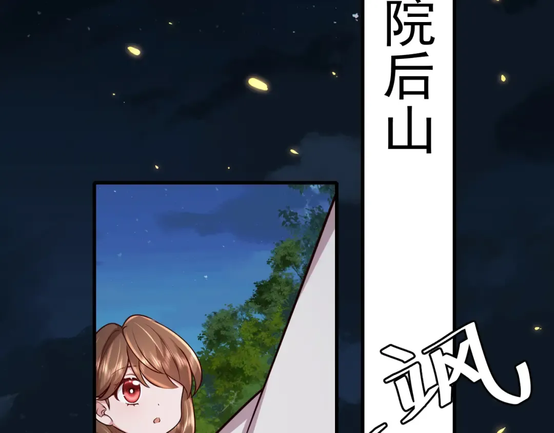 第68话 深夜小烧烤 第59页