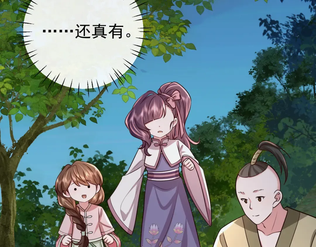 第68话 深夜小烧烤 第62页