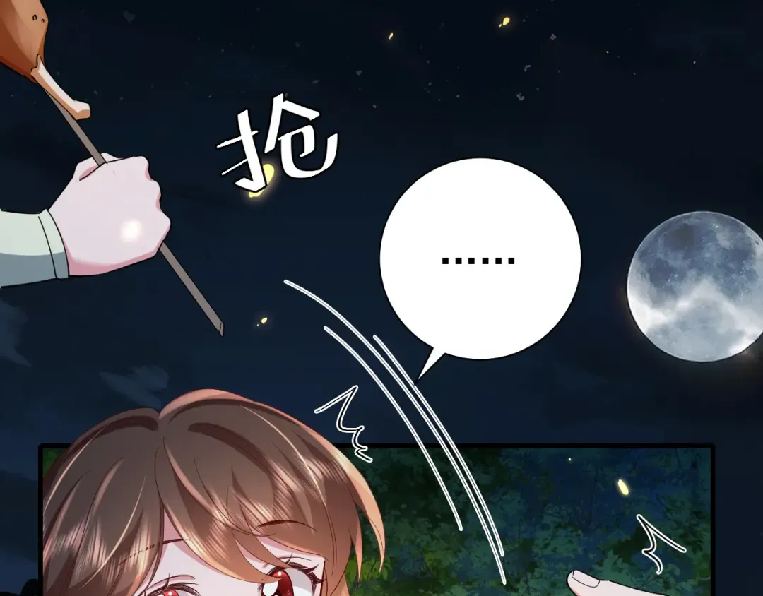 第68话 深夜小烧烤 第67页