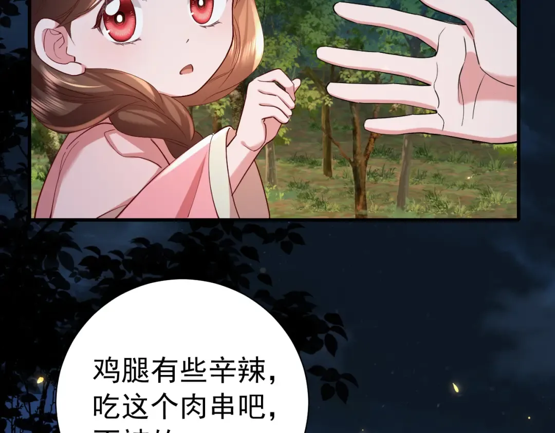 第68话 深夜小烧烤 第68页