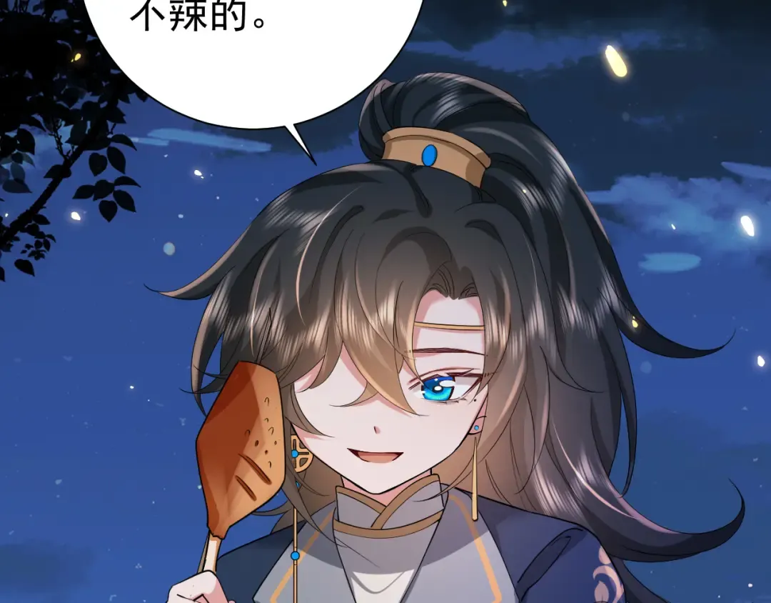 第68话 深夜小烧烤 第69页