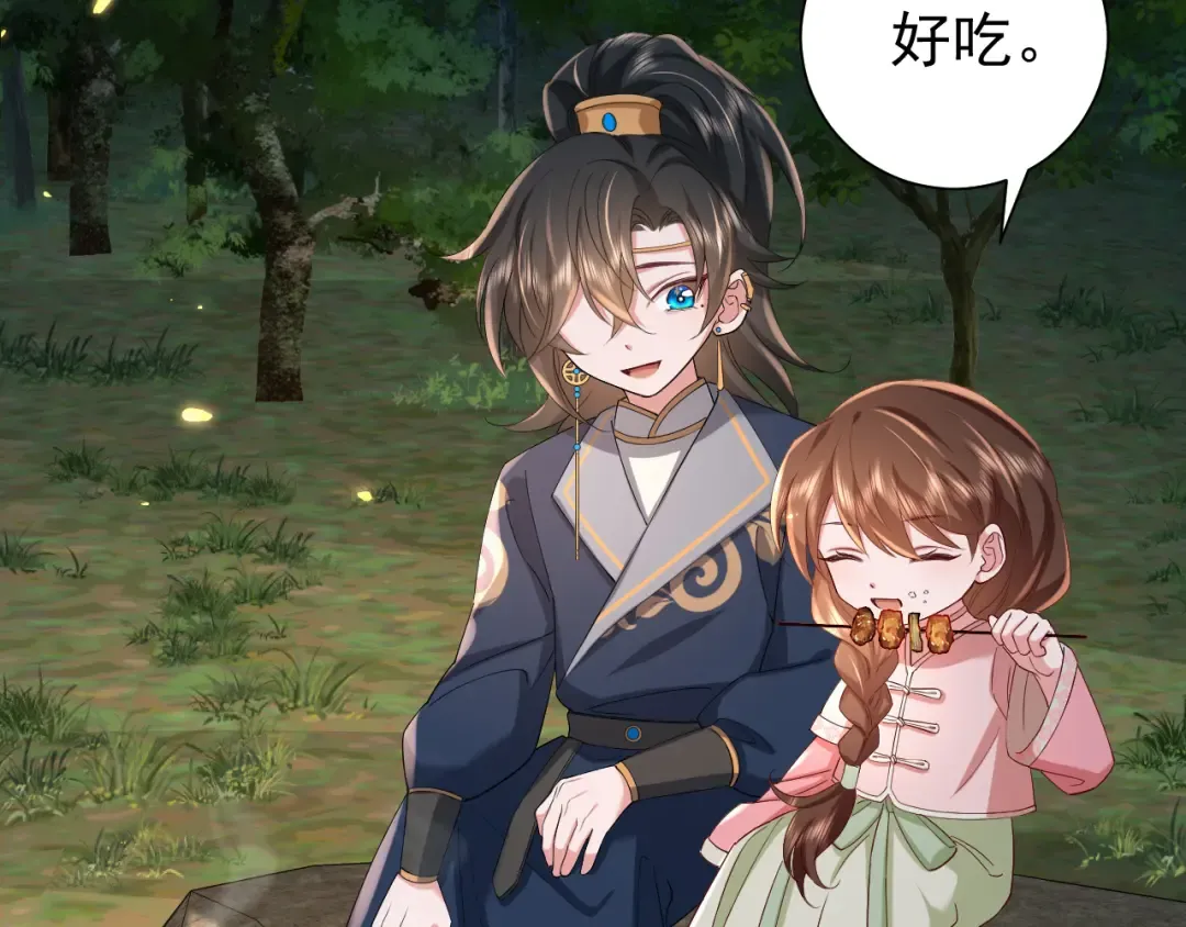 第68话 深夜小烧烤 第74页