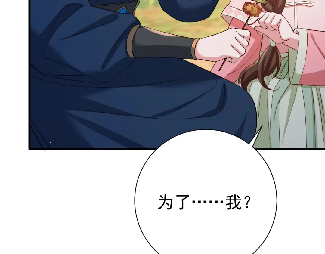 第68话 深夜小烧烤 第89页