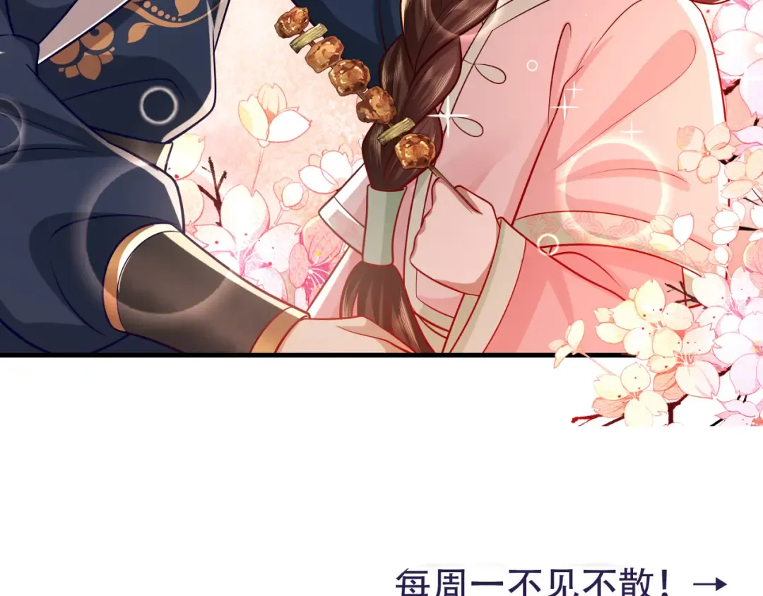 第68话 深夜小烧烤 第95页