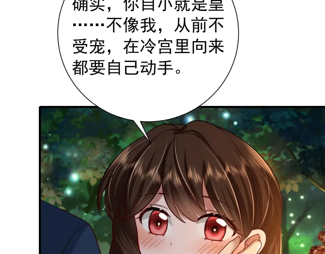 第69话 星空下的承诺 第7页