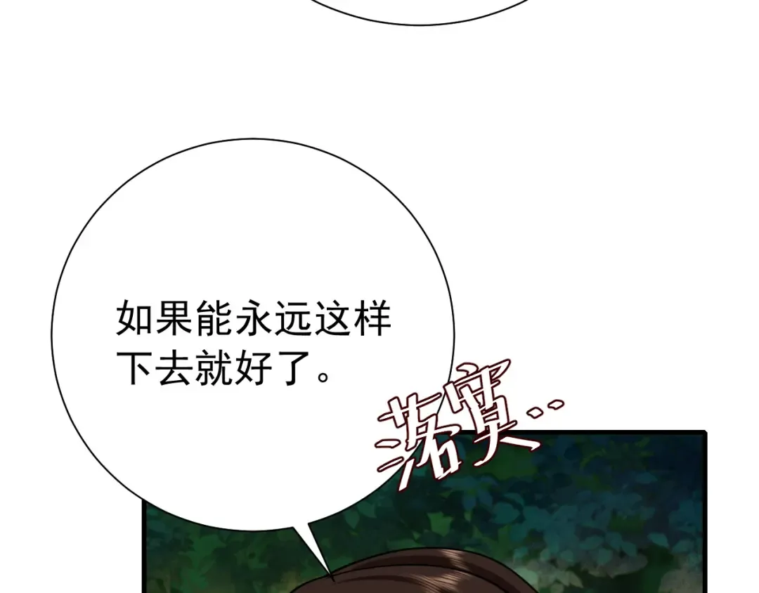 第69话 星空下的承诺 第12页