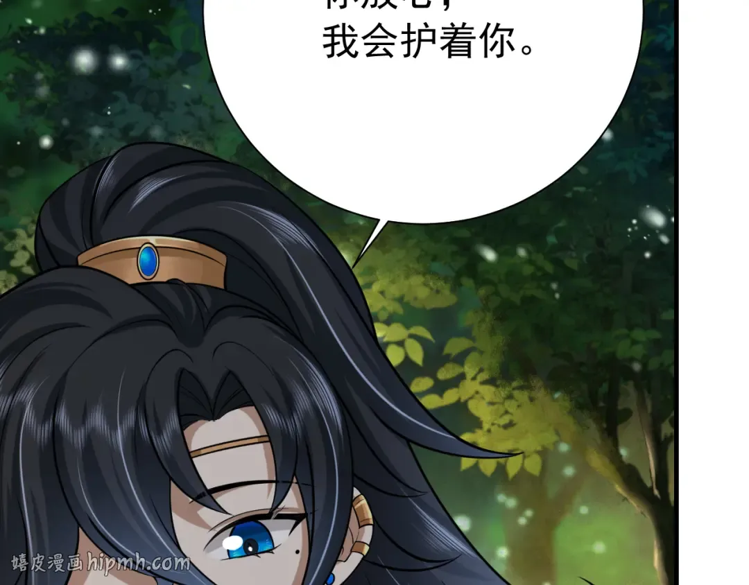 第69话 星空下的承诺 第16页