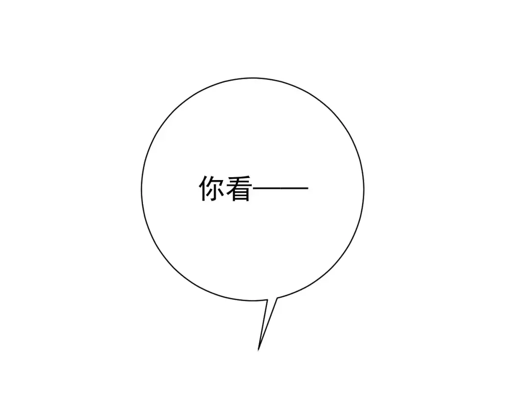 第69话 星空下的承诺 第25页