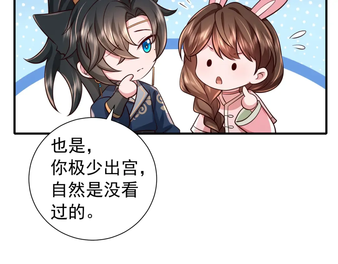 第69话 星空下的承诺 第34页