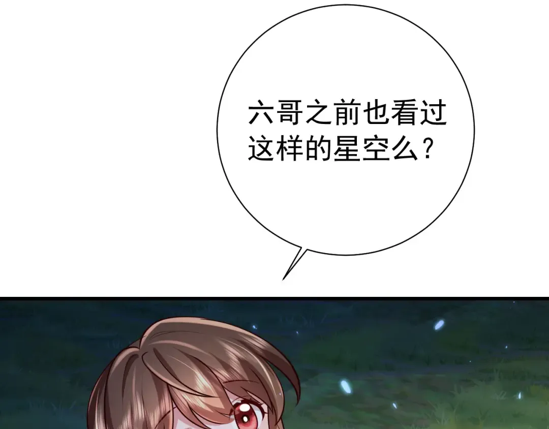第69话 星空下的承诺 第35页