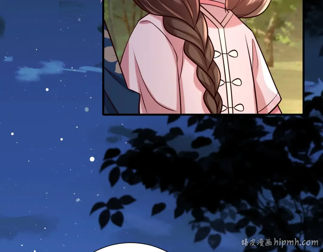 第69话 星空下的承诺 第40页