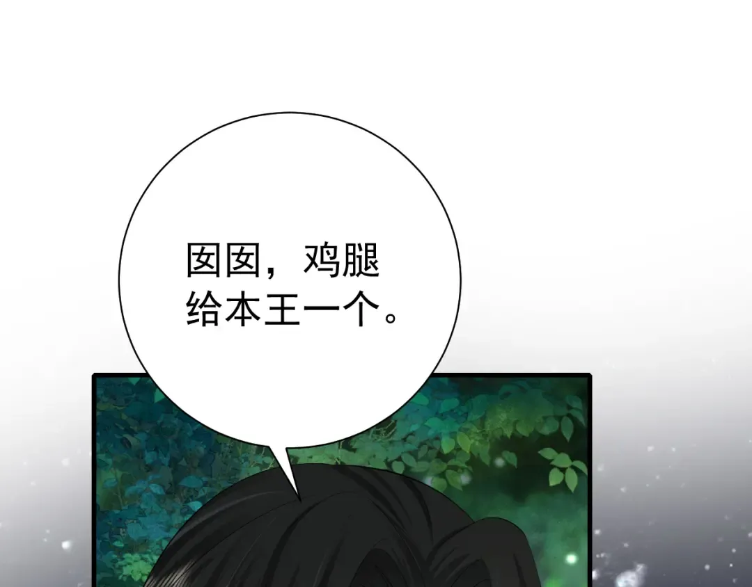第69话 星空下的承诺 第63页