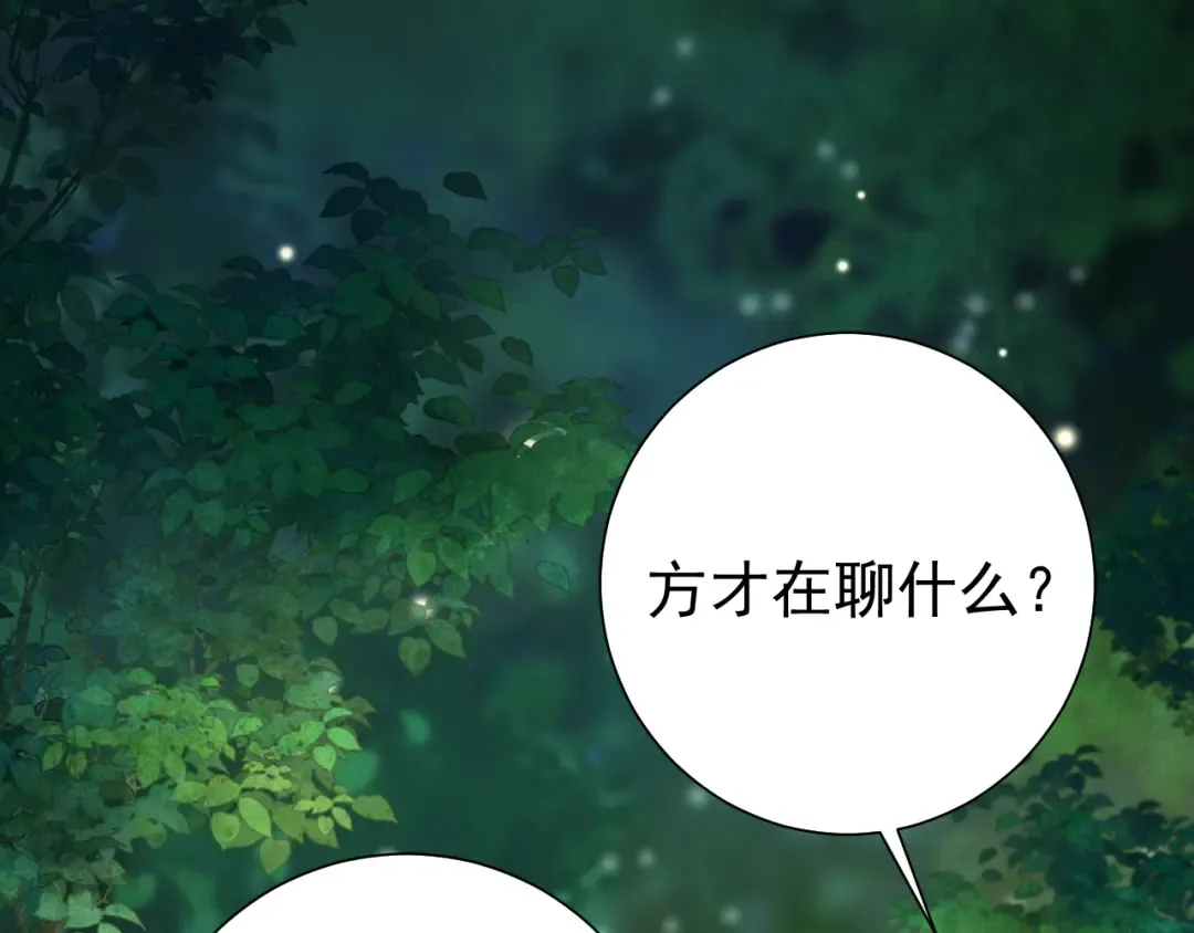 第69话 星空下的承诺 第65页