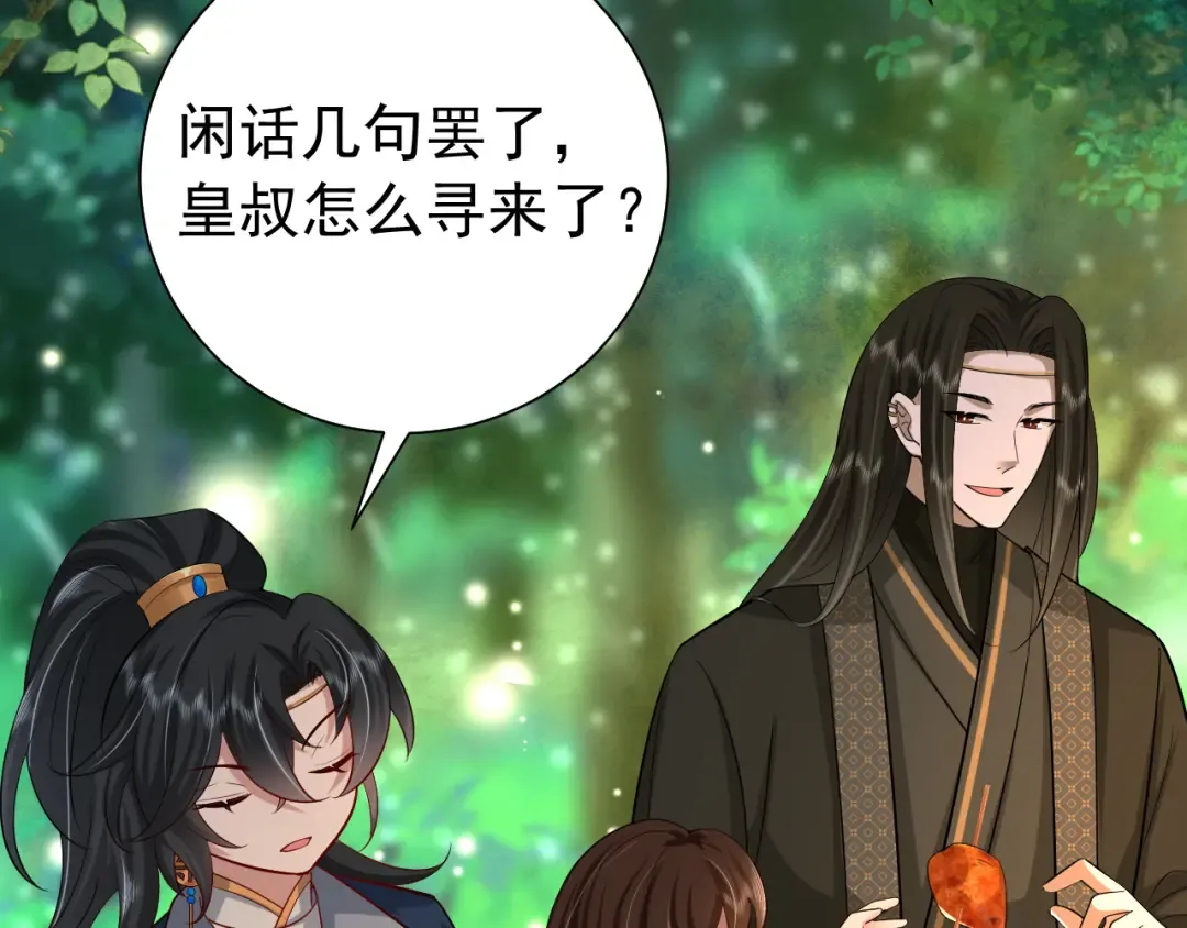 第69话 星空下的承诺 第66页