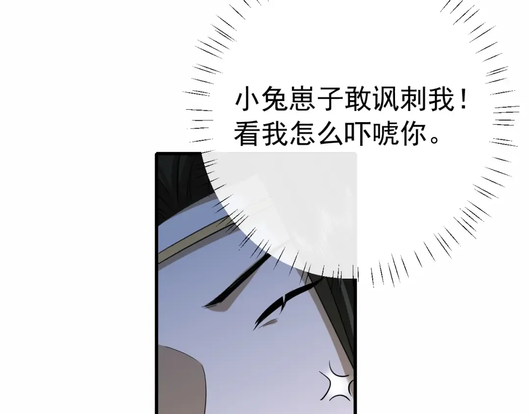 第69话 星空下的承诺 第73页