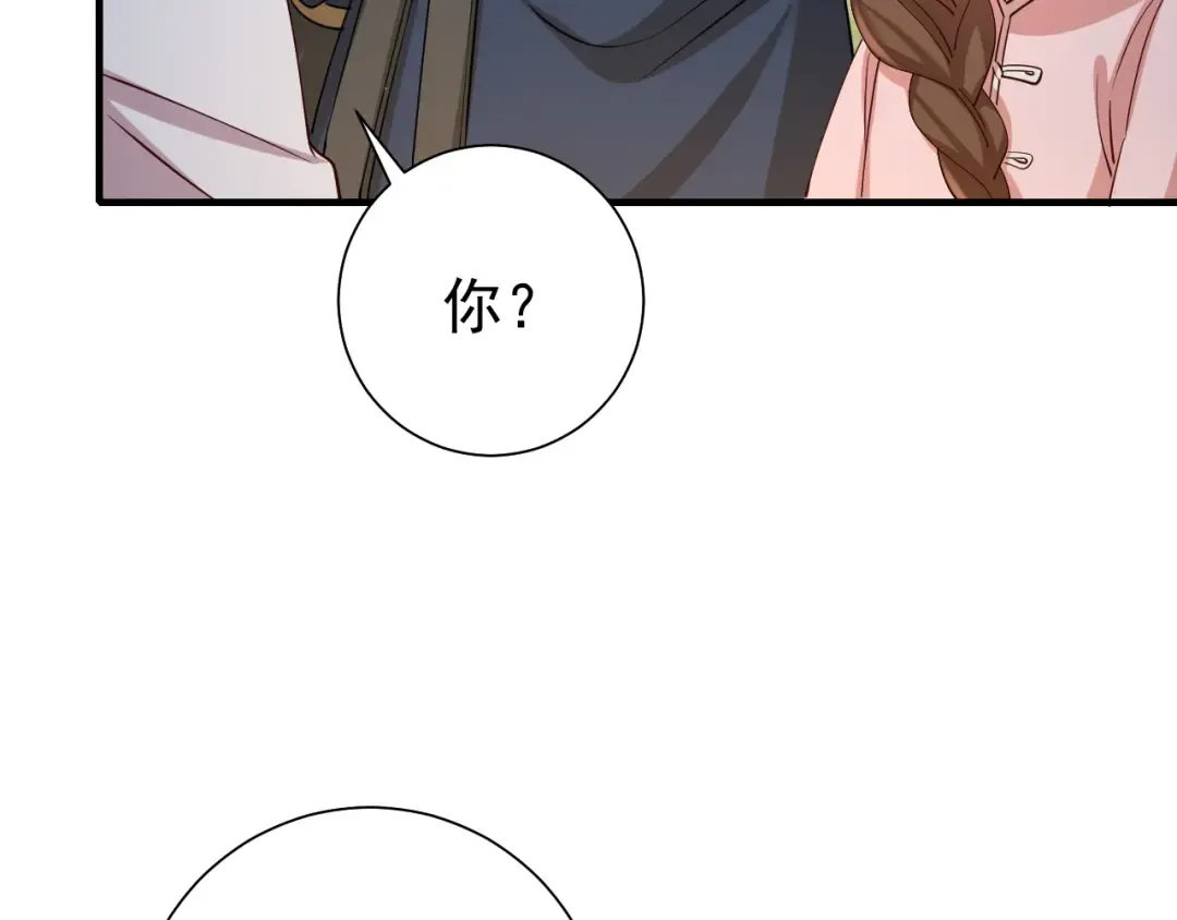 第69话 星空下的承诺 第78页
