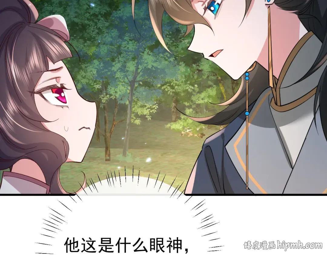 第69话 星空下的承诺 第80页