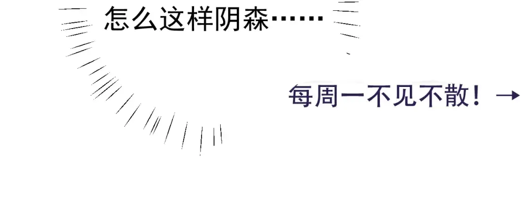第69话 星空下的承诺 第81页