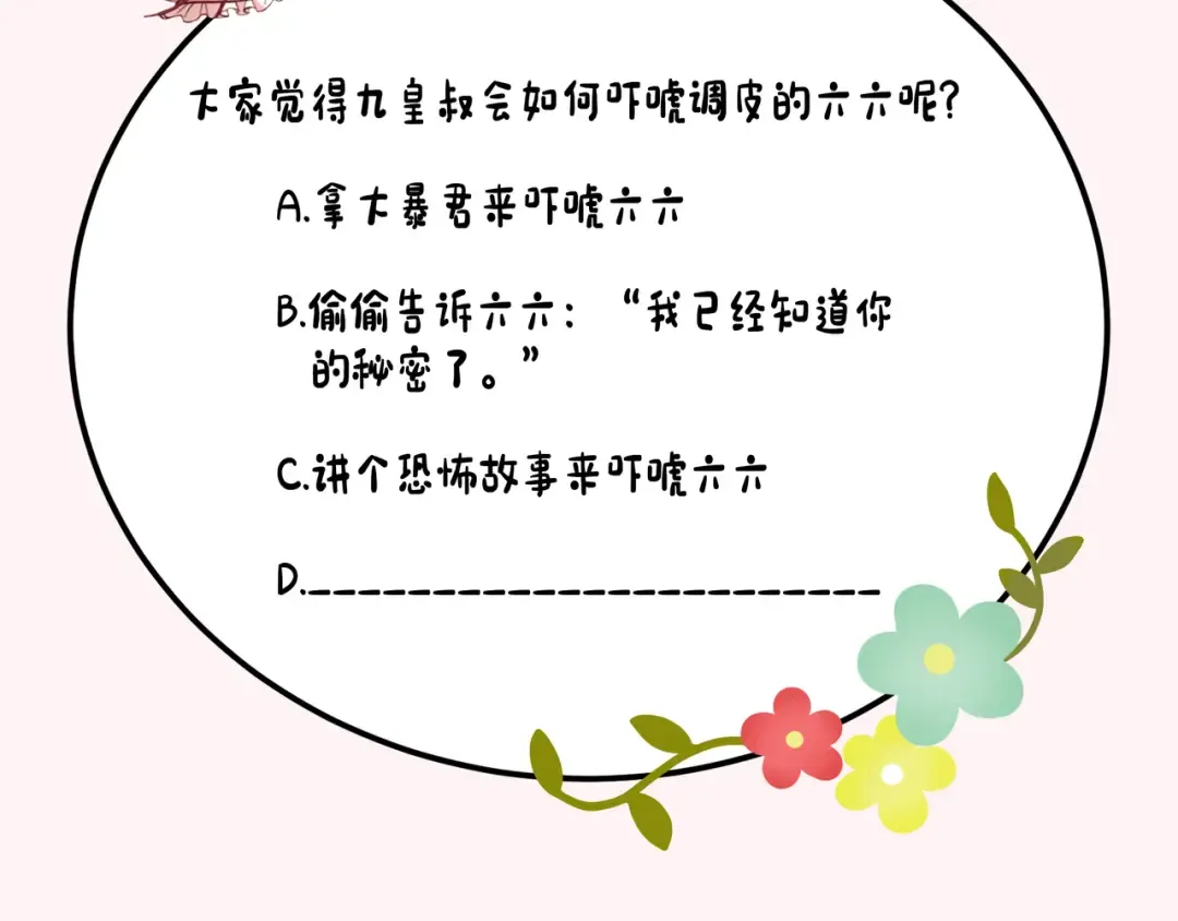 第69话 星空下的承诺 第83页