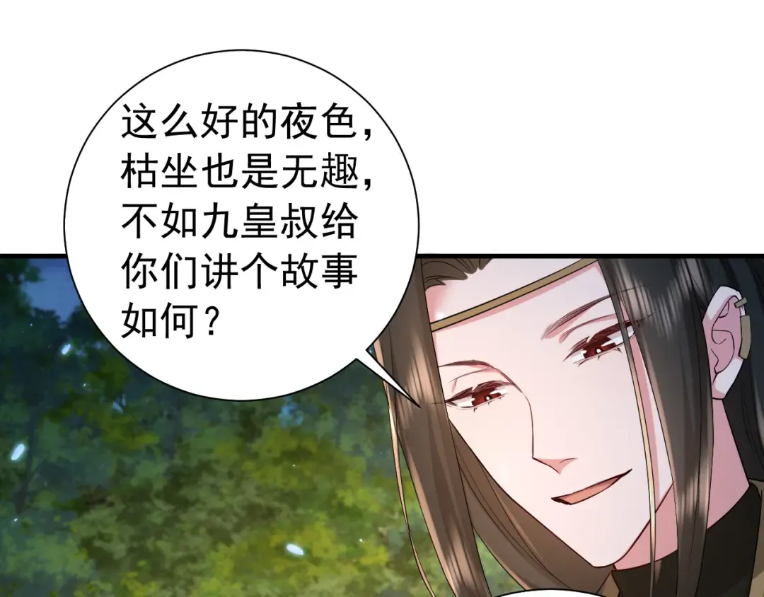 第70话 人心可畏，世道可畏 第5页