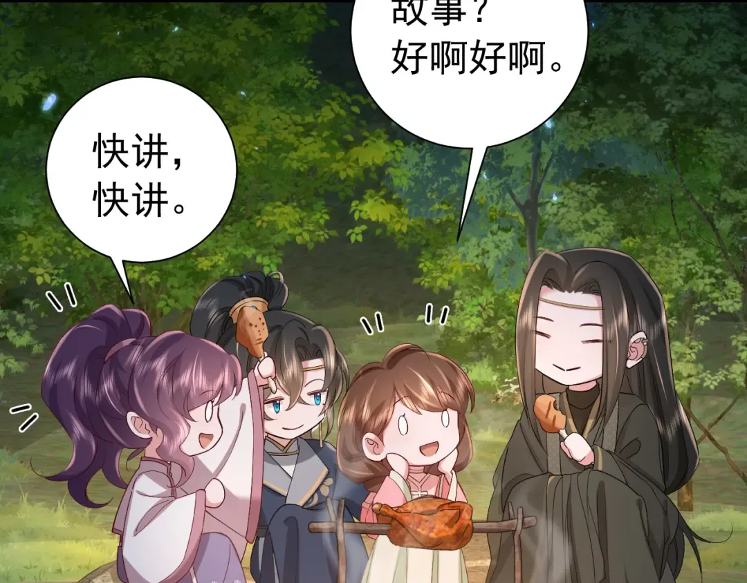 第70话 人心可畏，世道可畏 第7页