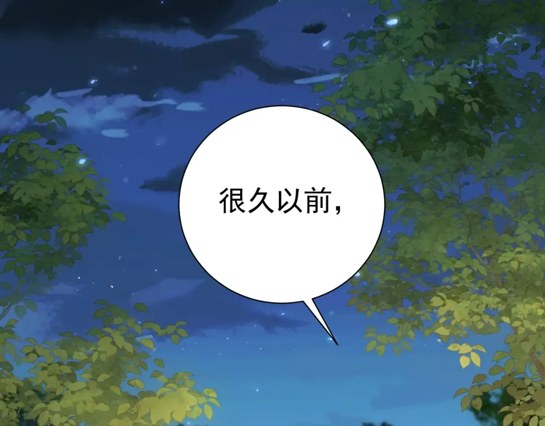 第70话 人心可畏，世道可畏 第9页