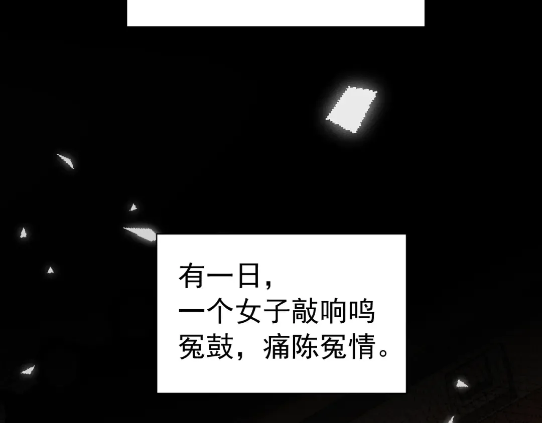 第70话 人心可畏，世道可畏 第12页