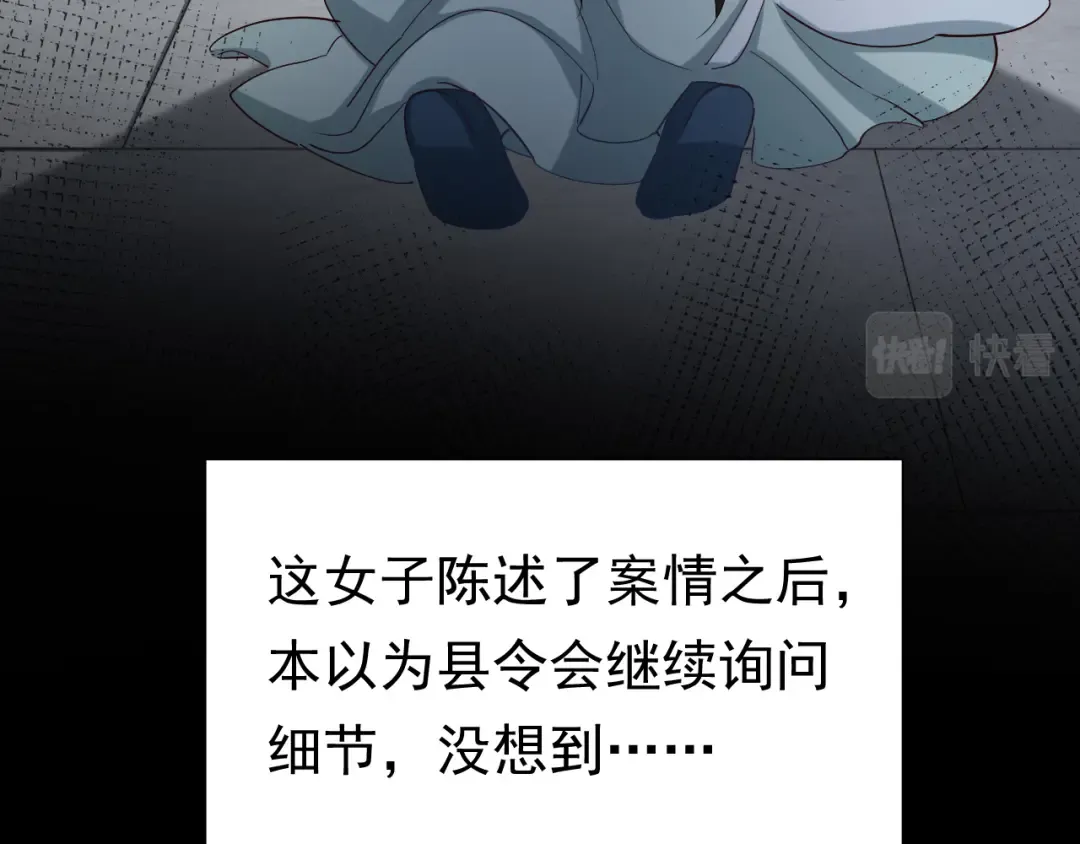 第70话 人心可畏，世道可畏 第19页