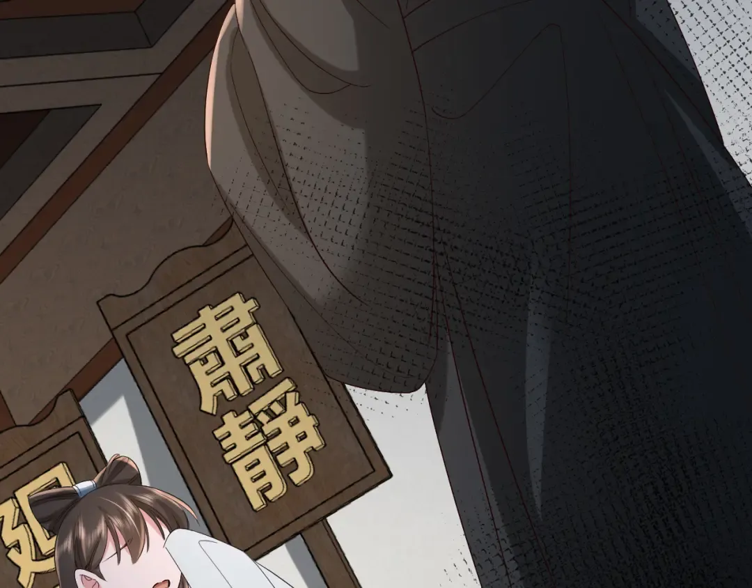 第70话 人心可畏，世道可畏 第22页