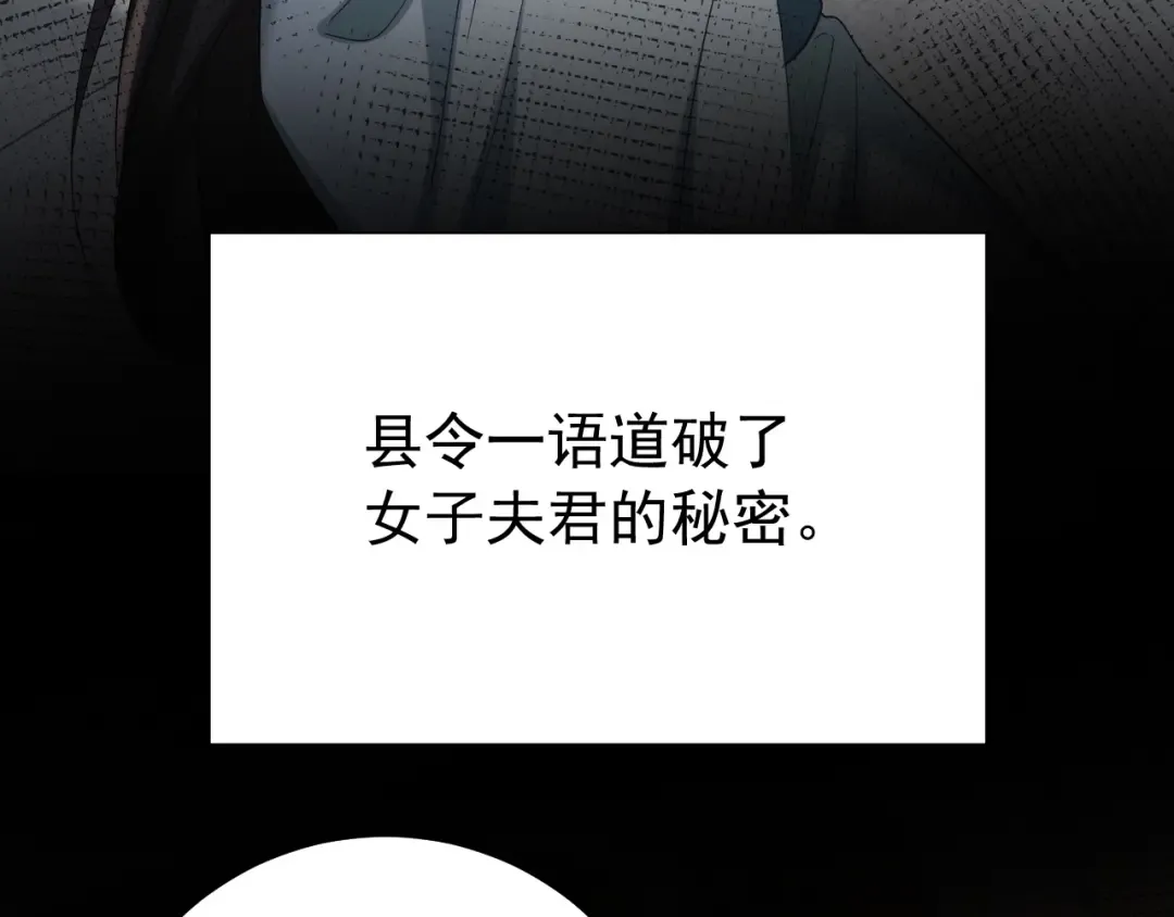 第70话 人心可畏，世道可畏 第26页