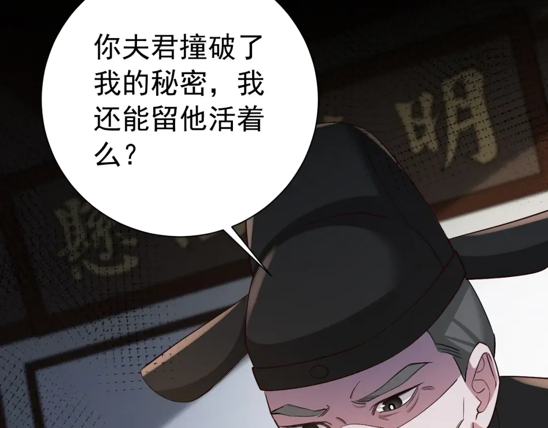 第70话 人心可畏，世道可畏 第27页