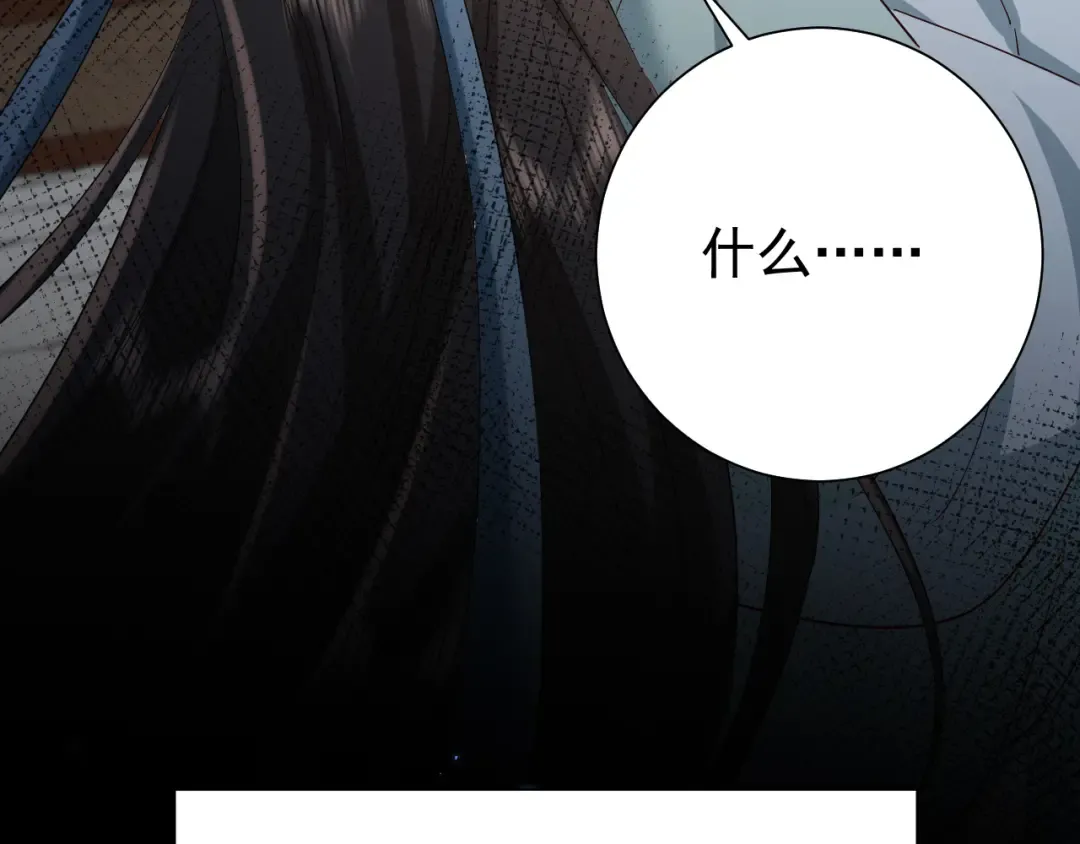 第70话 人心可畏，世道可畏 第29页