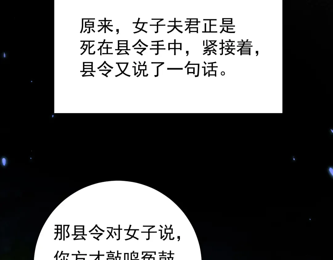 第70话 人心可畏，世道可畏 第30页